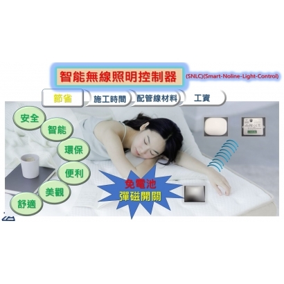 無線開關網路.jpg